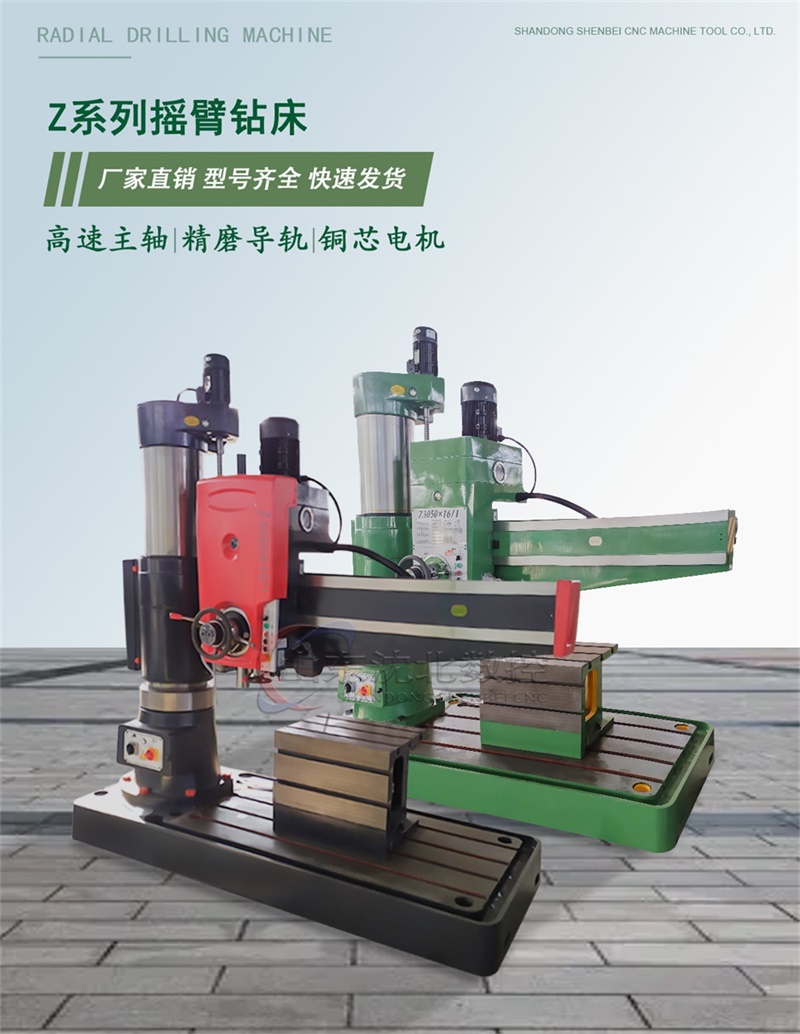 山东优乐园摇臂钻床