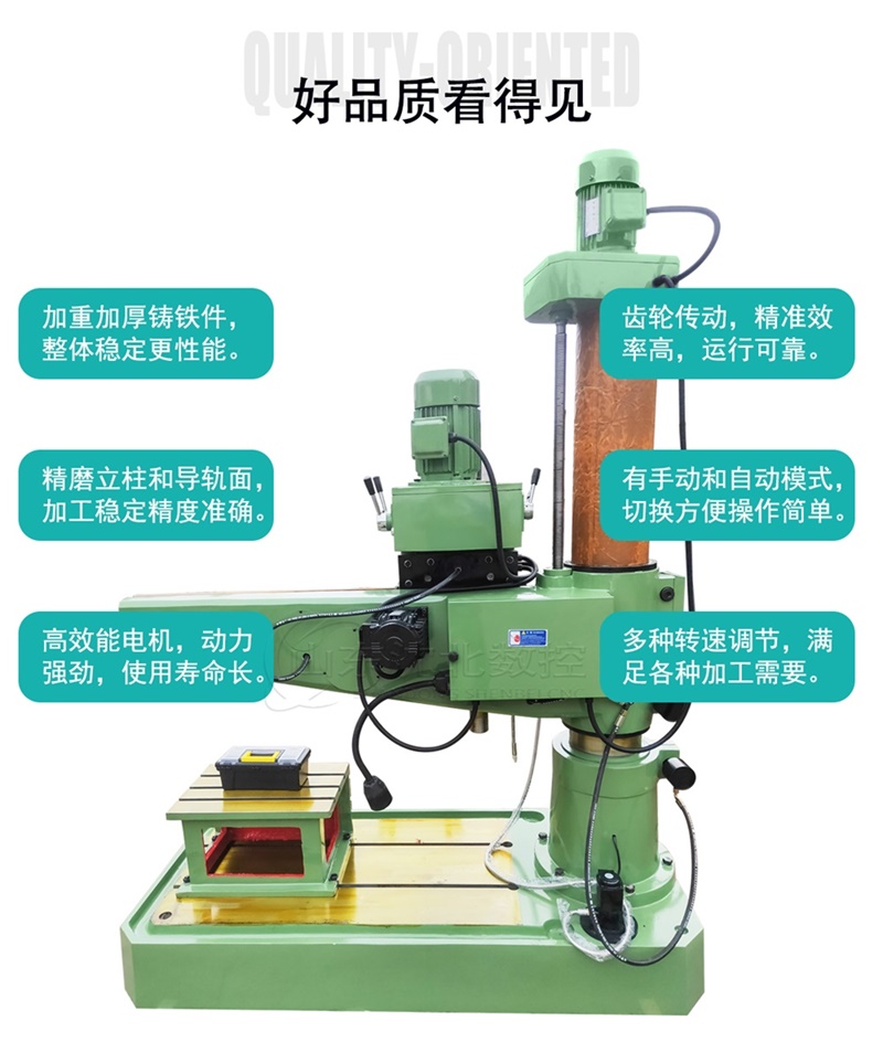山东优乐园摇臂钻床优势